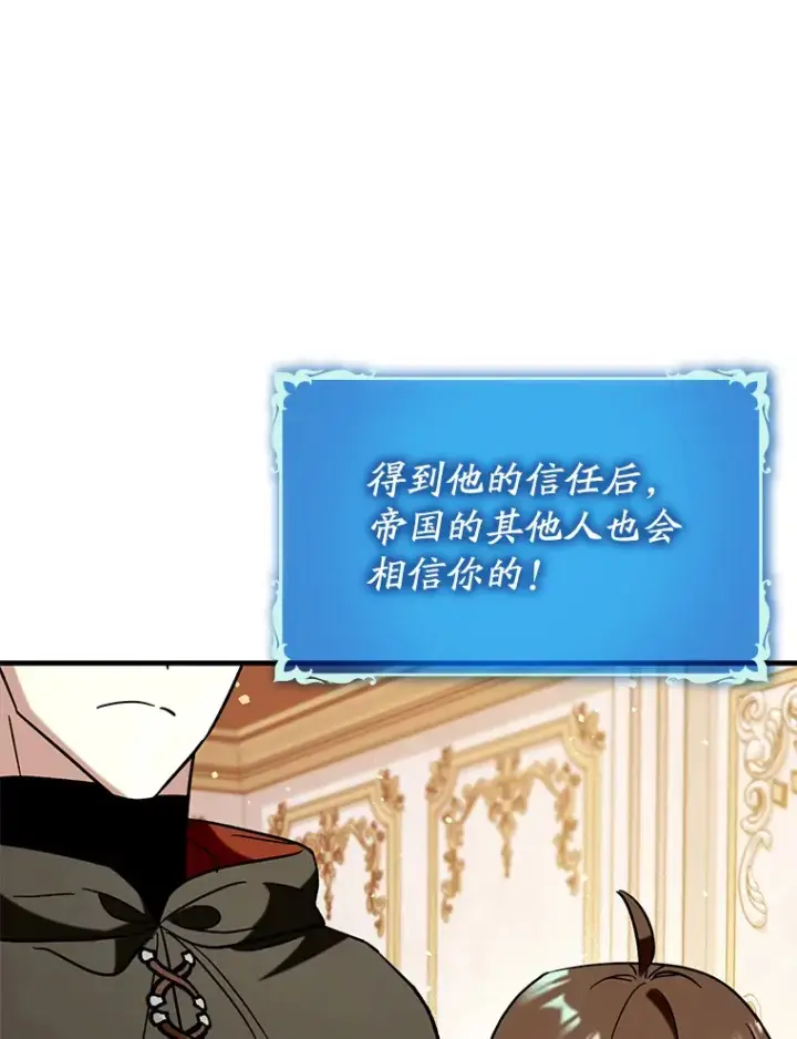 《虽是辅助，依旧带飞》37.巨额酬劳图5