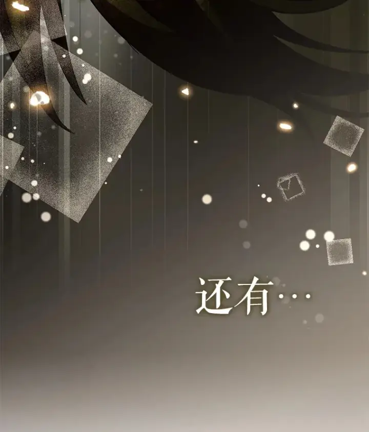 《虽是辅助，依旧带飞》37.巨额酬劳图55