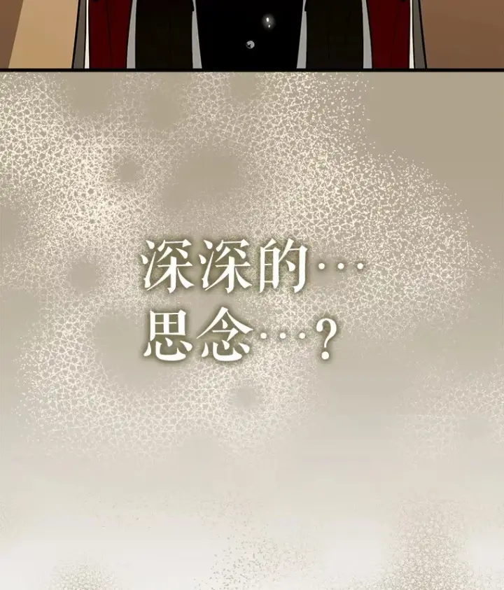 《虽是辅助，依旧带飞》37.巨额酬劳图58