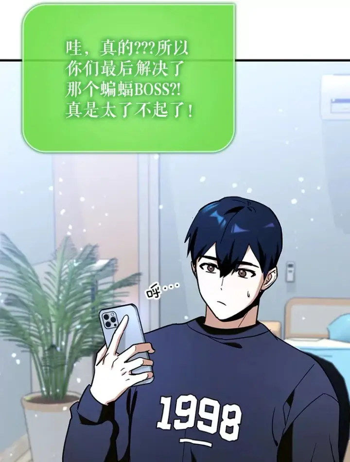 《虽是辅助，依旧带飞》37.巨额酬劳图63