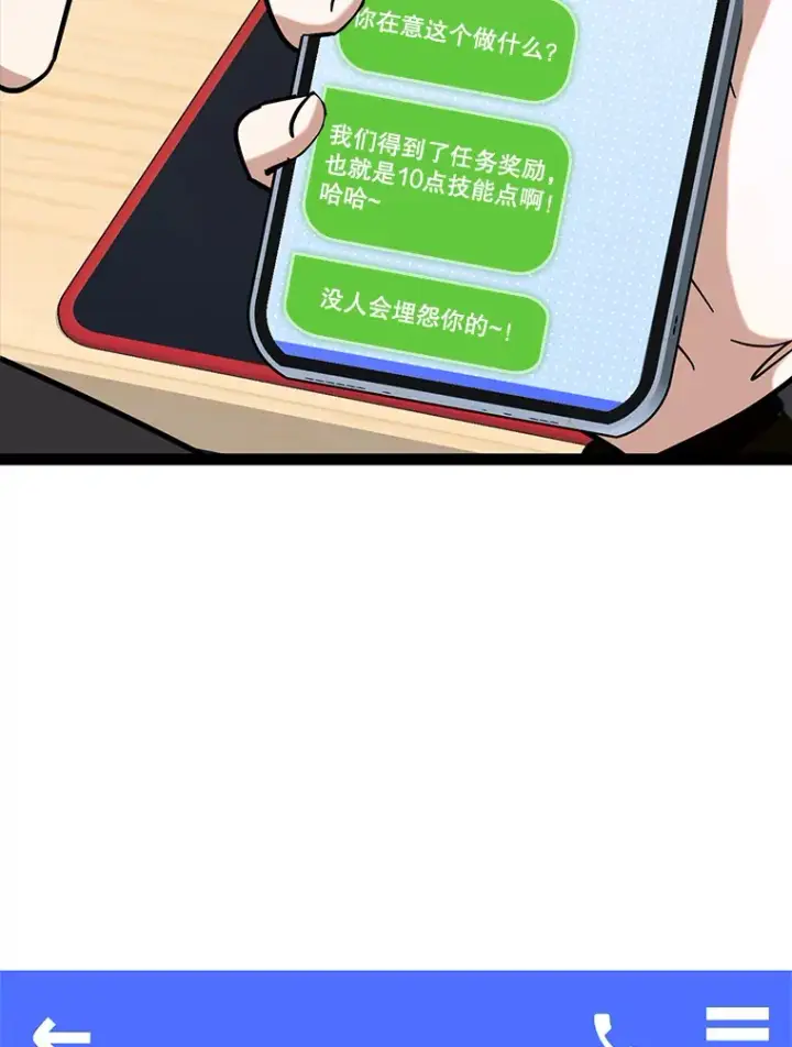 《虽是辅助，依旧带飞》37.巨额酬劳图66