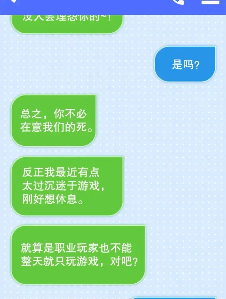 《虽是辅助，依旧带飞》37.巨额酬劳图67