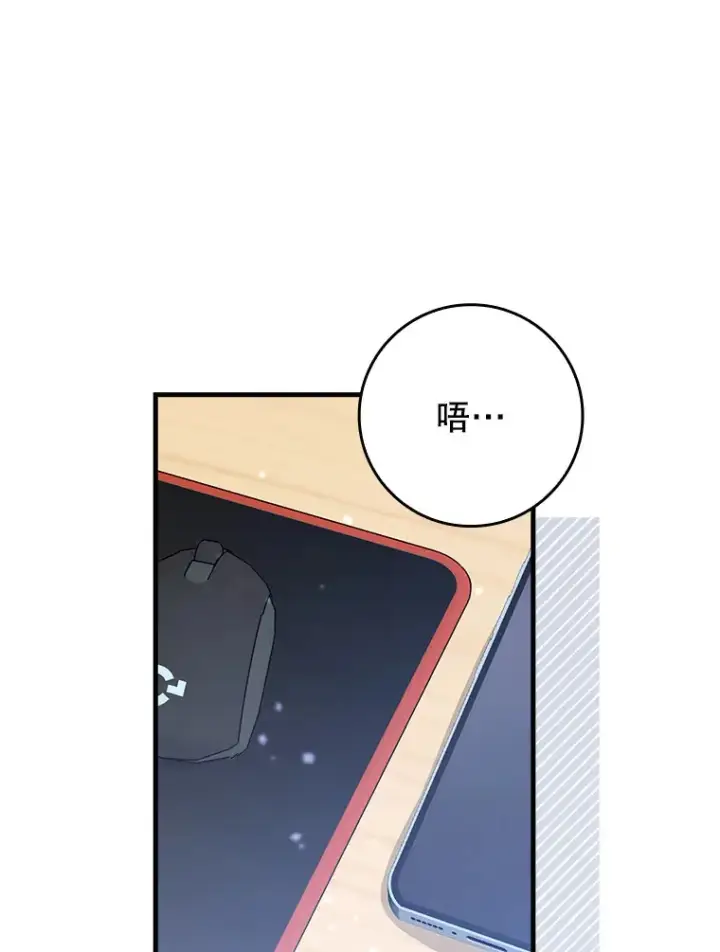 《虽是辅助，依旧带飞》37.巨额酬劳图69