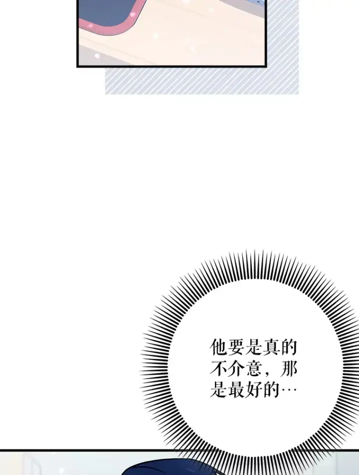 《虽是辅助，依旧带飞》37.巨额酬劳图70