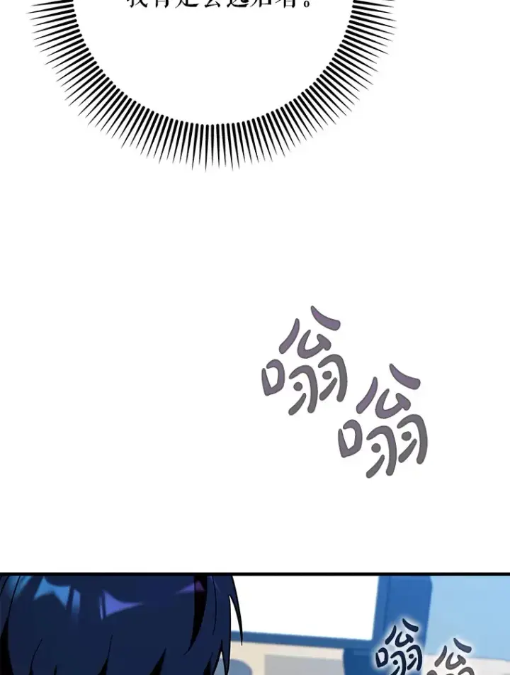 《虽是辅助，依旧带飞》37.巨额酬劳图72
