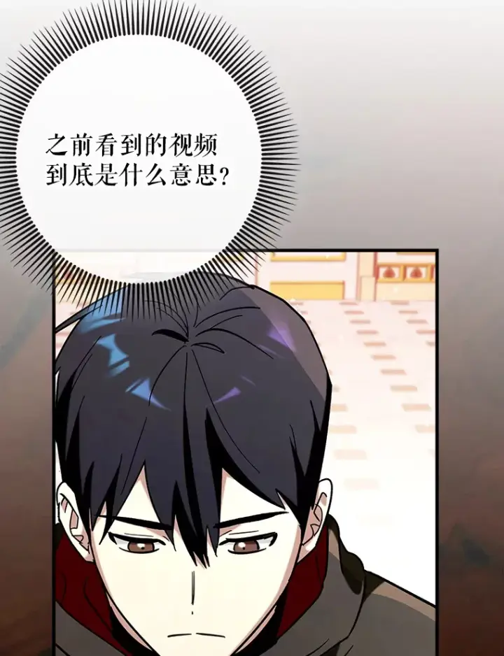 《虽是辅助，依旧带飞》37.巨额酬劳图9