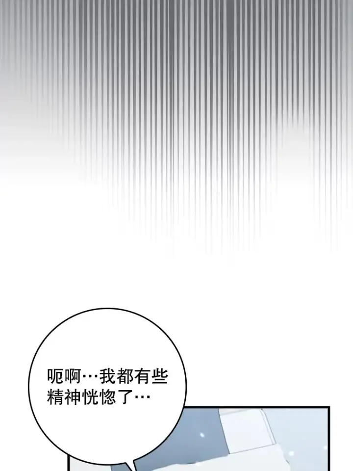 《虽是辅助，依旧带飞》37.巨额酬劳图91