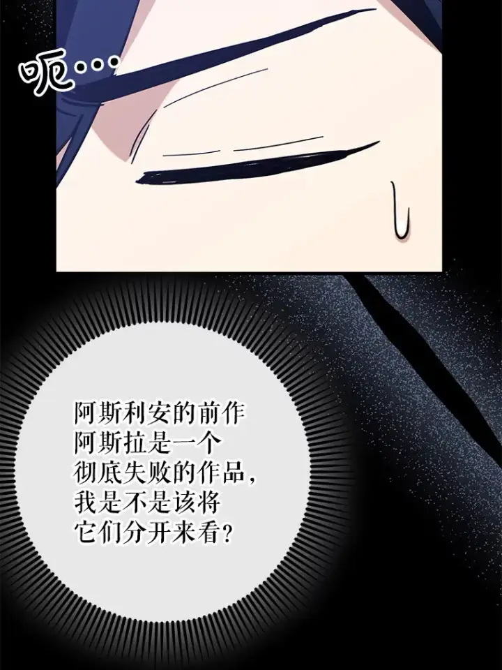 《虽是辅助，依旧带飞》37.巨额酬劳图97