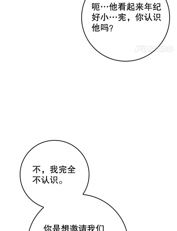 《虽是辅助，依旧带飞》38.授课图100