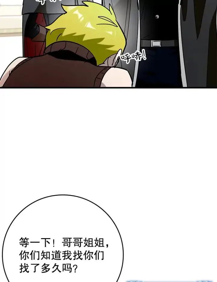 《虽是辅助，依旧带飞》38.授课图102