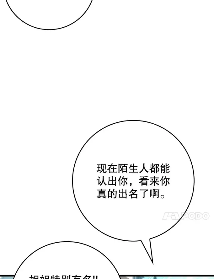 《虽是辅助，依旧带飞》38.授课图106