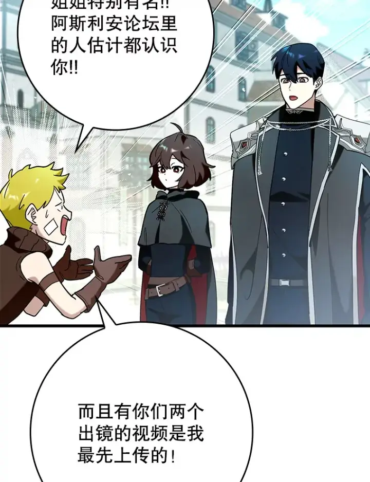 《虽是辅助，依旧带飞》38.授课图107