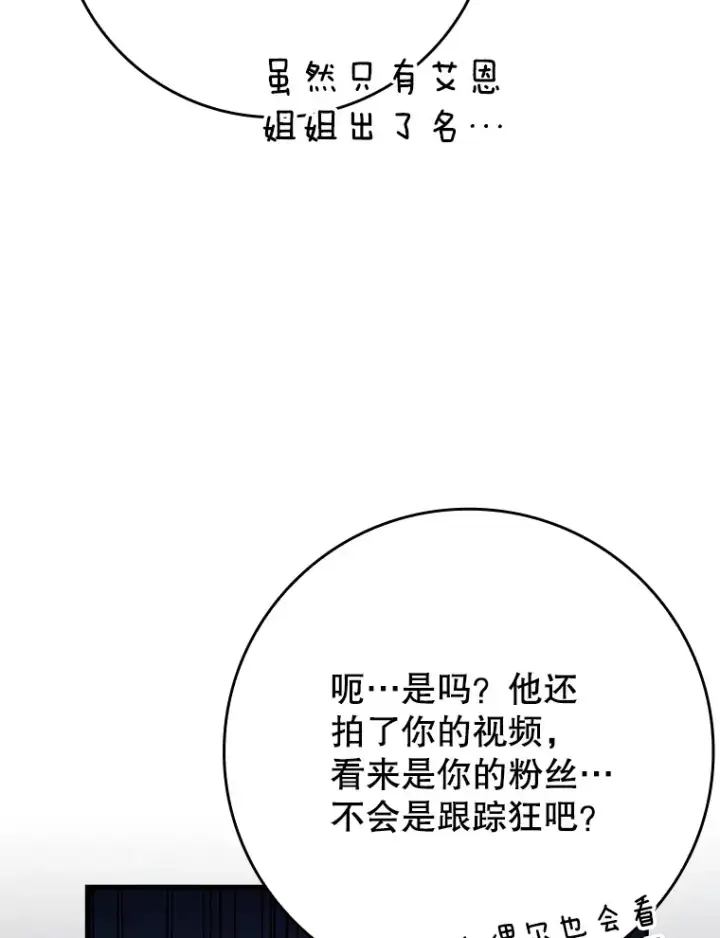 《虽是辅助，依旧带飞》38.授课图108