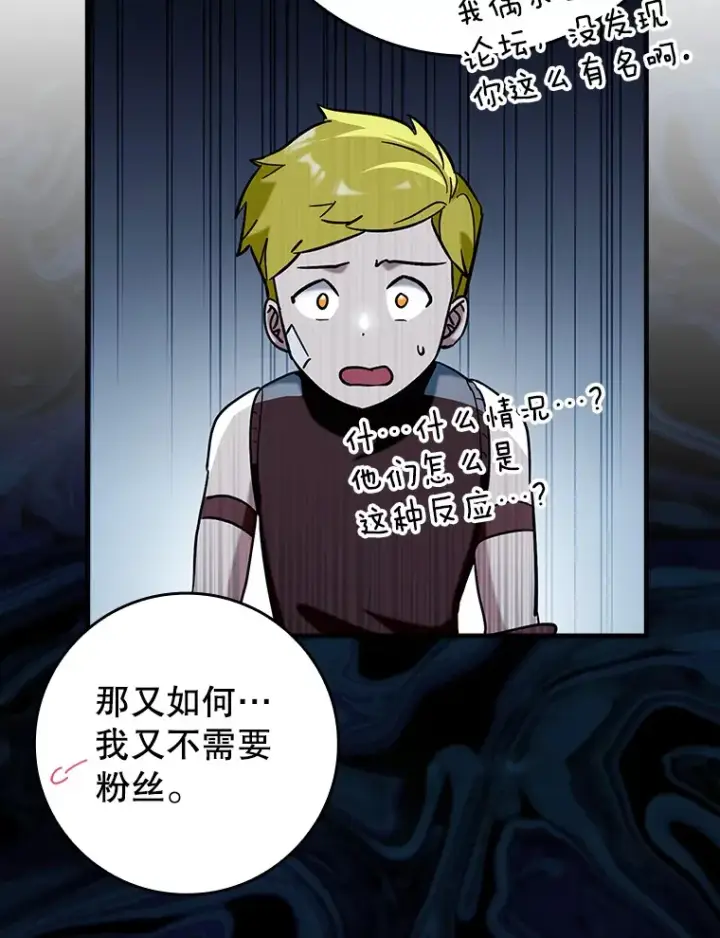 《虽是辅助，依旧带飞》38.授课图109