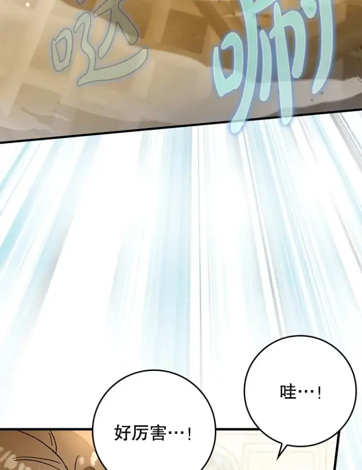 《虽是辅助，依旧带飞》38.授课图11