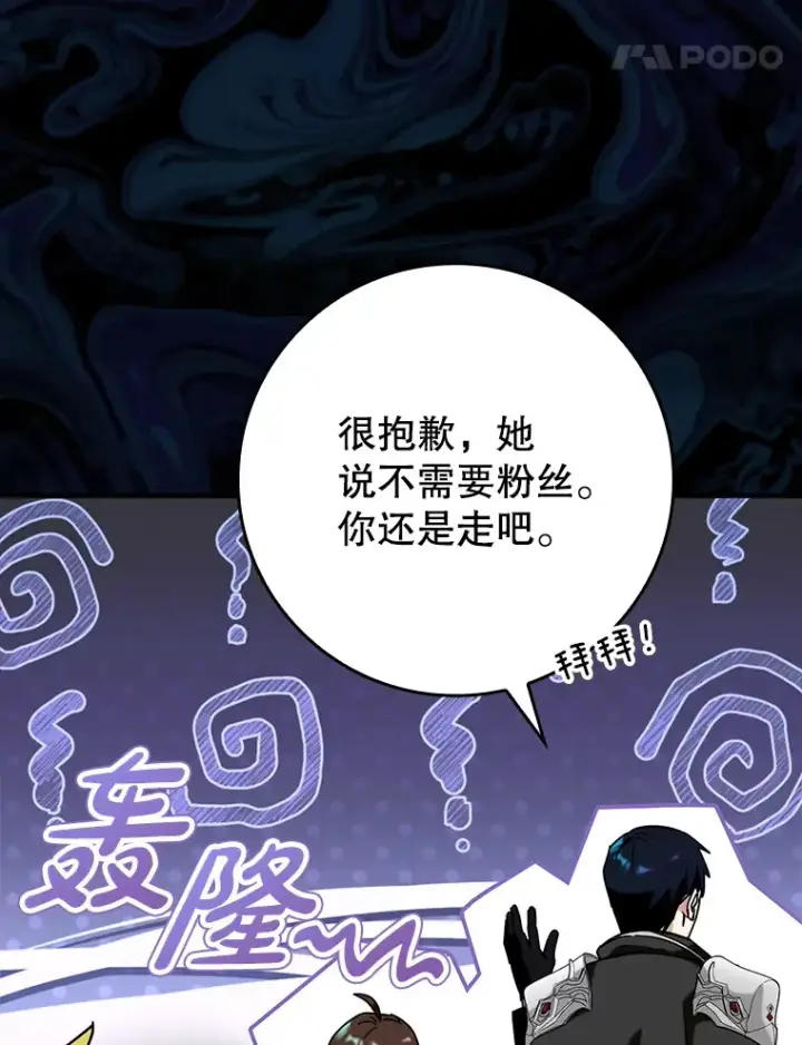 《虽是辅助，依旧带飞》38.授课图110