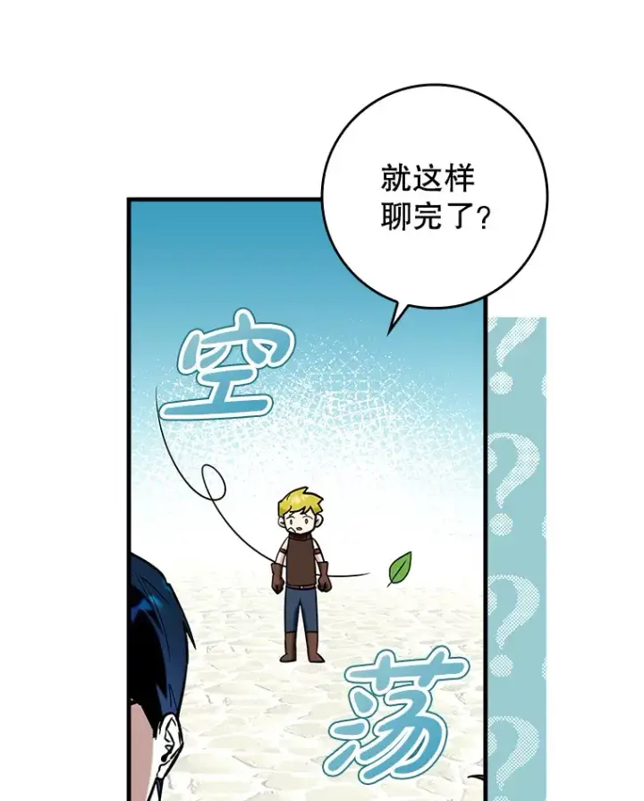 《虽是辅助，依旧带飞》38.授课图112