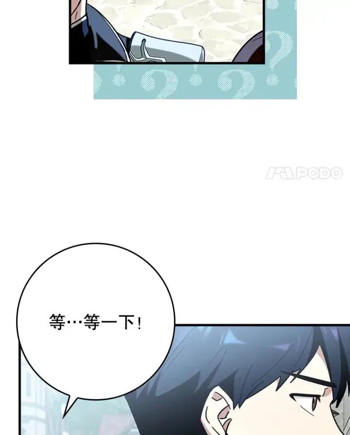 《虽是辅助，依旧带飞》38.授课图113