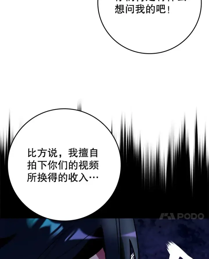 《虽是辅助，依旧带飞》38.授课图116