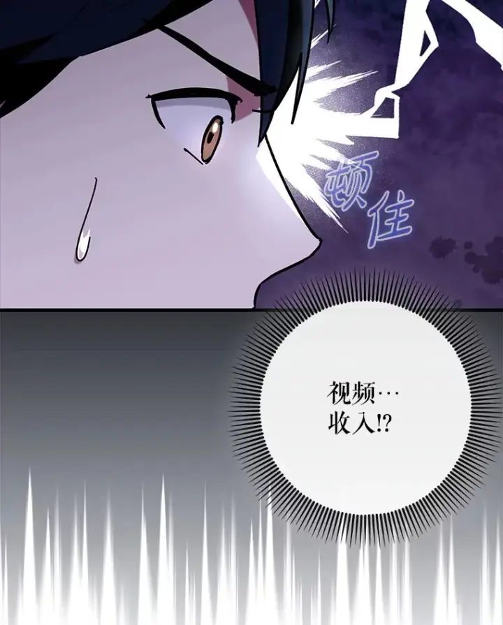 《虽是辅助，依旧带飞》38.授课图117