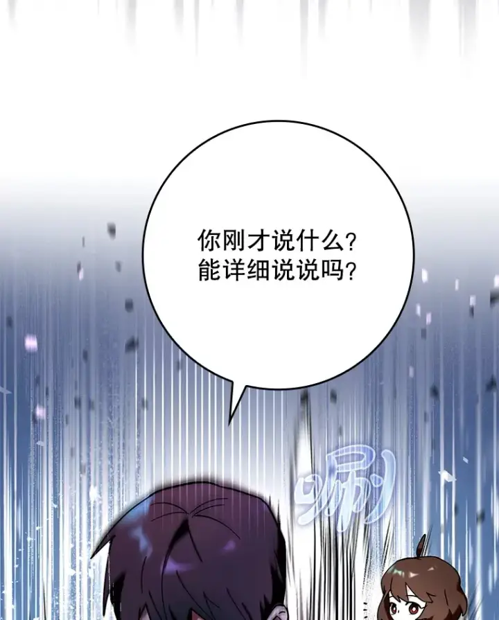 《虽是辅助，依旧带飞》38.授课图118