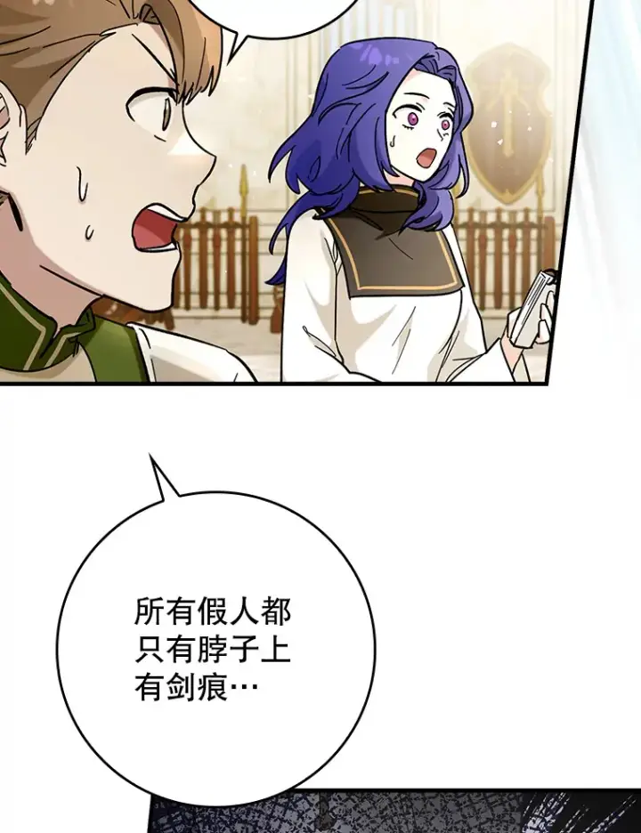 《虽是辅助，依旧带飞》38.授课图12