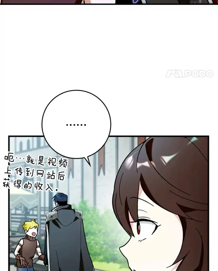 《虽是辅助，依旧带飞》38.授课图120