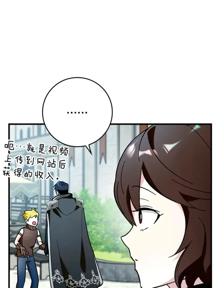 《虽是辅助，依旧带飞》38.授课图125