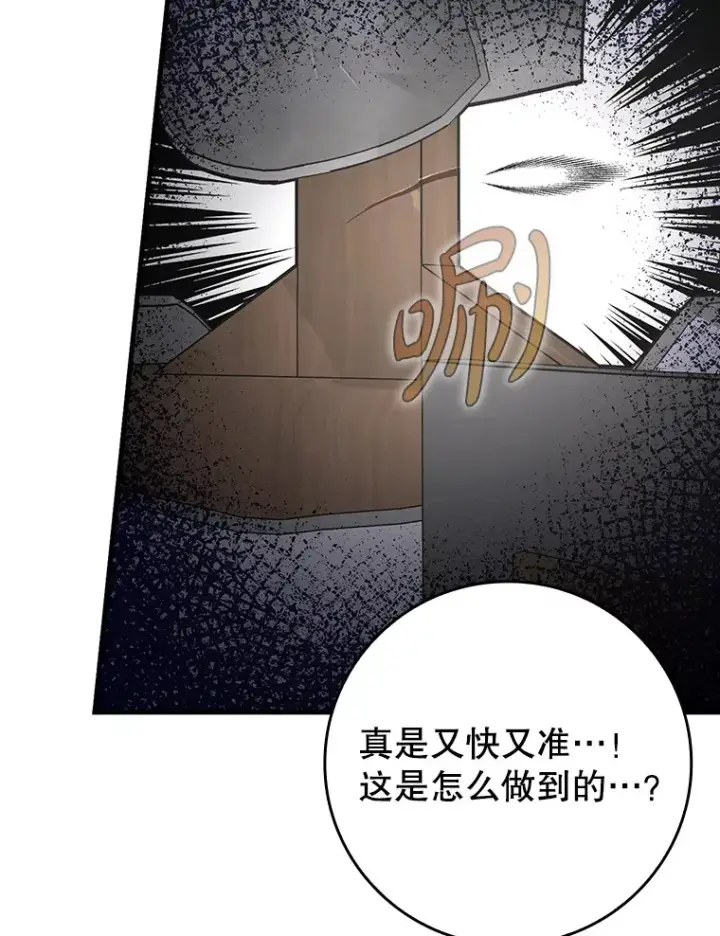 《虽是辅助，依旧带飞》38.授课图13