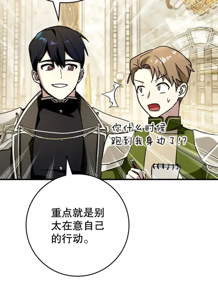 《虽是辅助，依旧带飞》38.授课图15