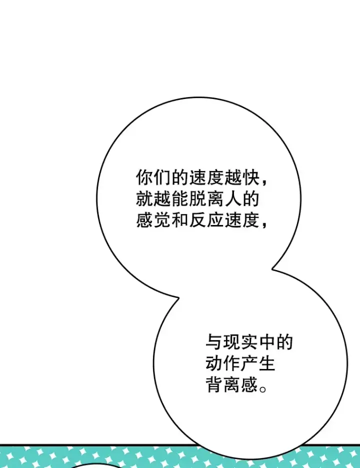 《虽是辅助，依旧带飞》38.授课图16