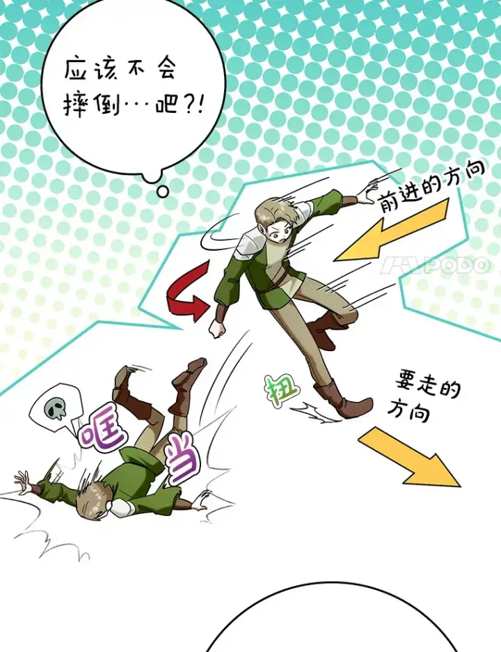 《虽是辅助，依旧带飞》38.授课图17