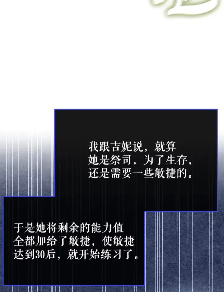 《虽是辅助，依旧带飞》38.授课图22