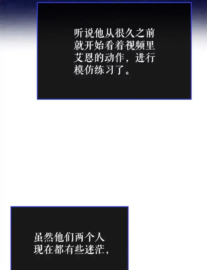 《虽是辅助，依旧带飞》38.授课图25