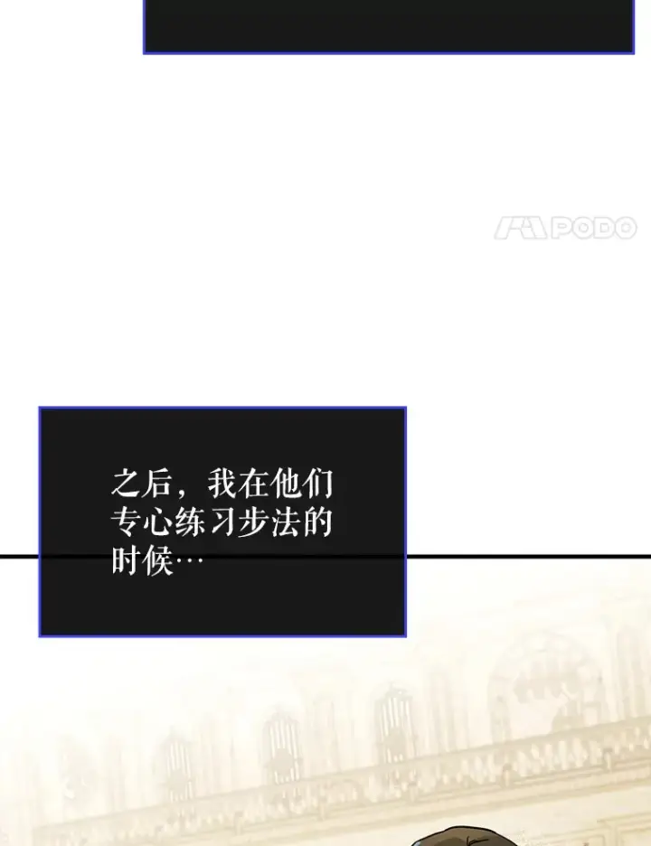 《虽是辅助，依旧带飞》38.授课图27