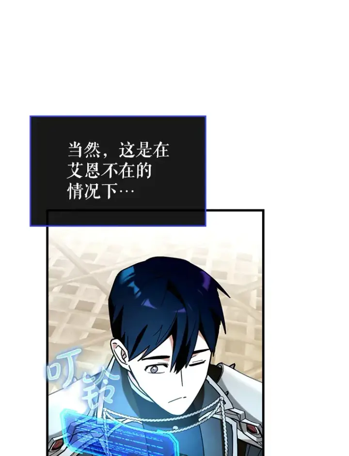 《虽是辅助，依旧带飞》38.授课图29
