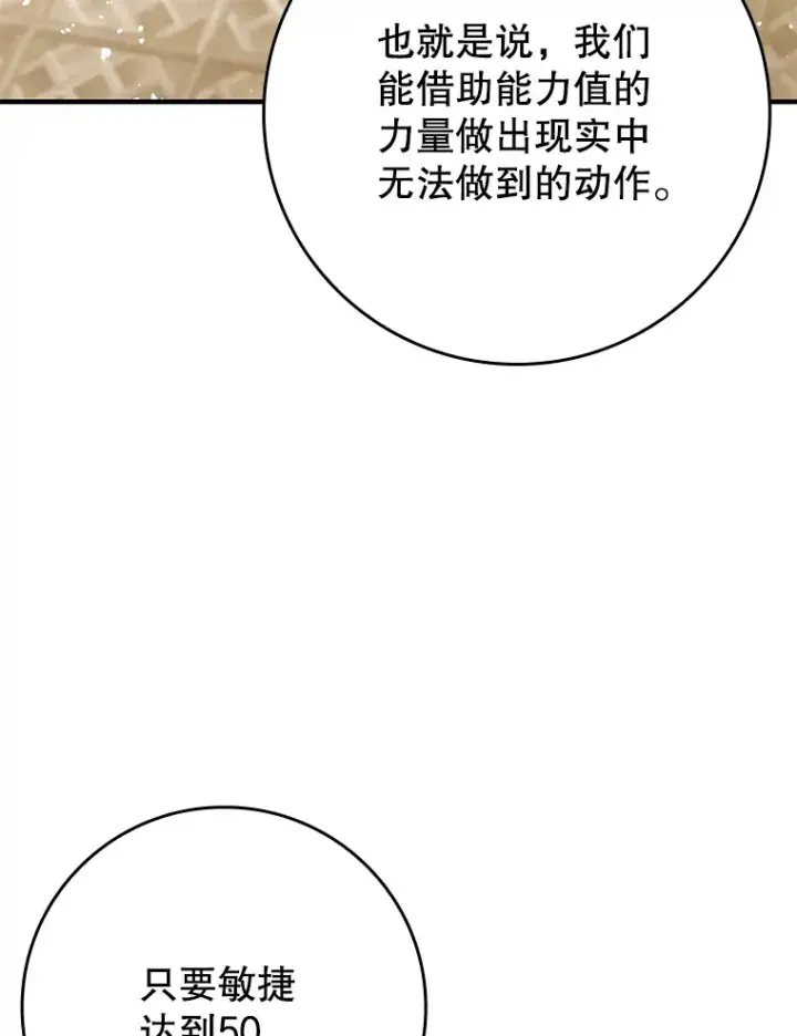 《虽是辅助，依旧带飞》38.授课图3
