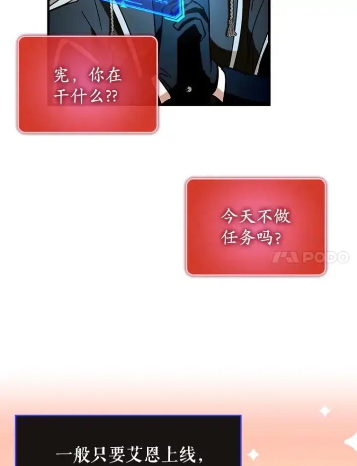 《虽是辅助，依旧带飞》38.授课图30