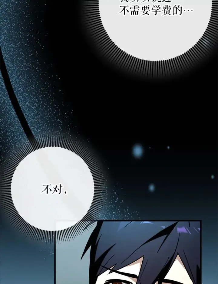 《虽是辅助，依旧带飞》38.授课图36