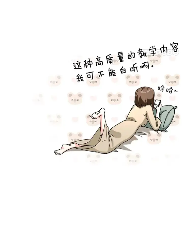 《虽是辅助，依旧带飞》38.授课图41