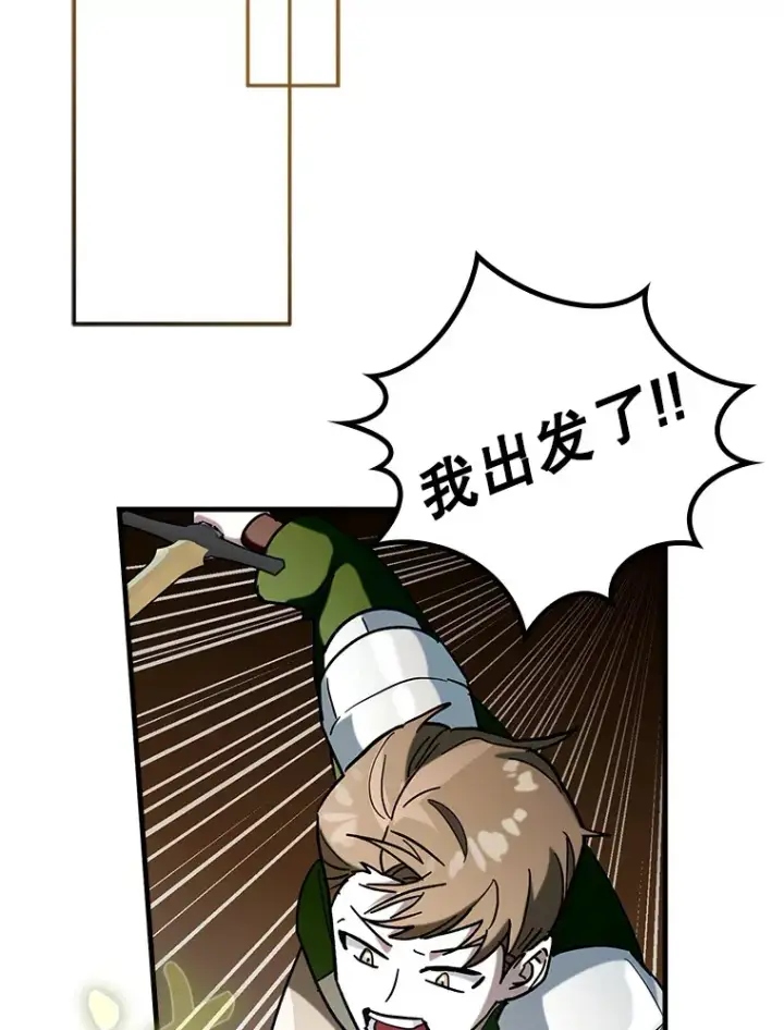 《虽是辅助，依旧带飞》38.授课图43