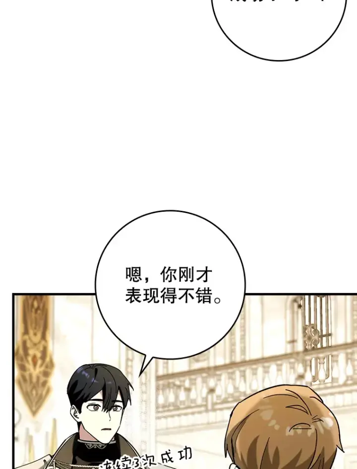 《虽是辅助，依旧带飞》38.授课图49