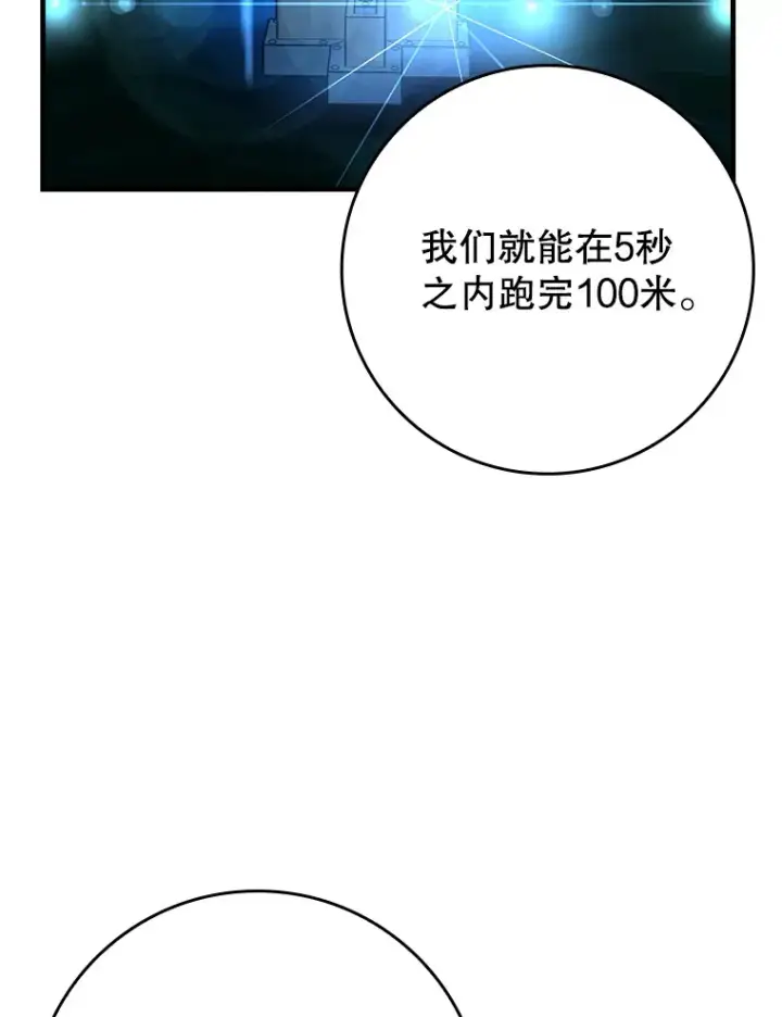 《虽是辅助，依旧带飞》38.授课图5