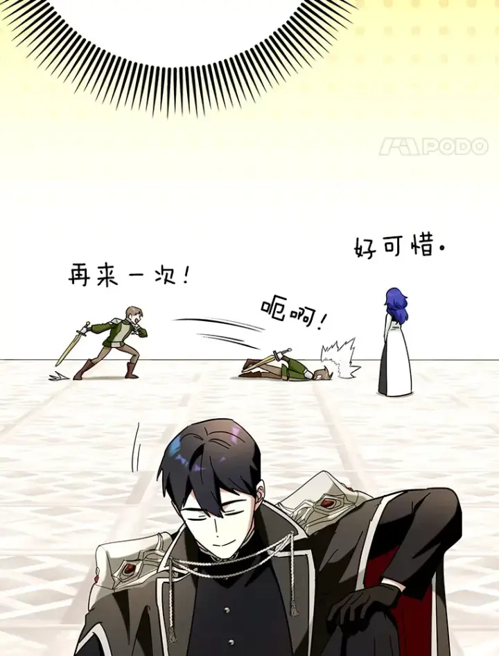 《虽是辅助，依旧带飞》38.授课图54