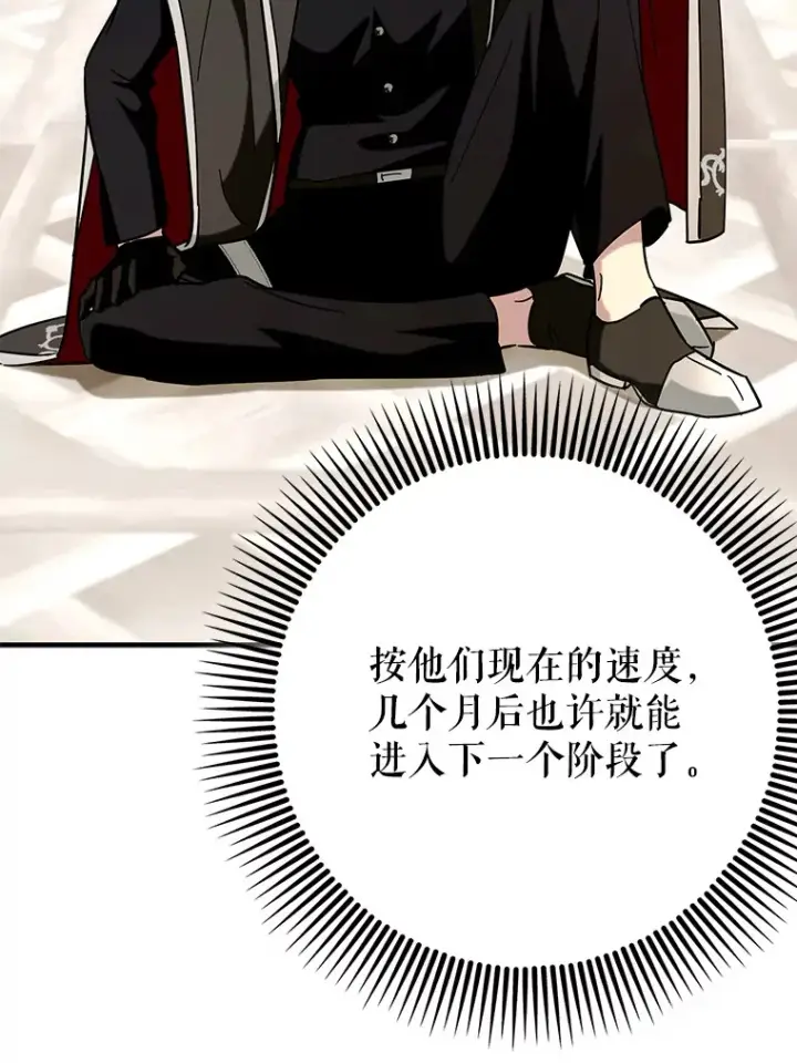 《虽是辅助，依旧带飞》38.授课图55