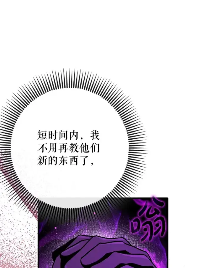《虽是辅助，依旧带飞》38.授课图56