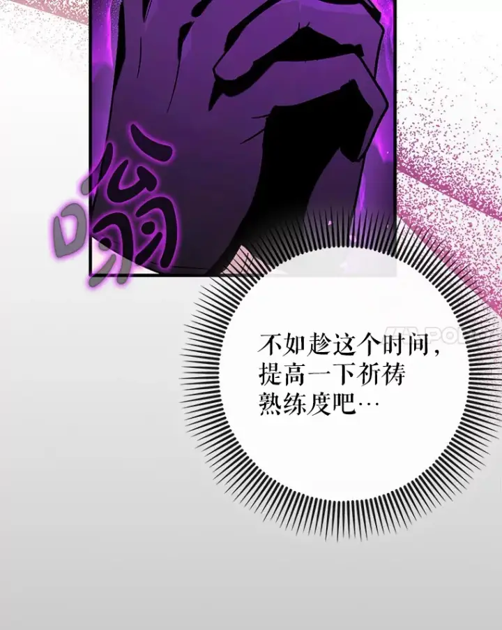 《虽是辅助，依旧带飞》38.授课图57