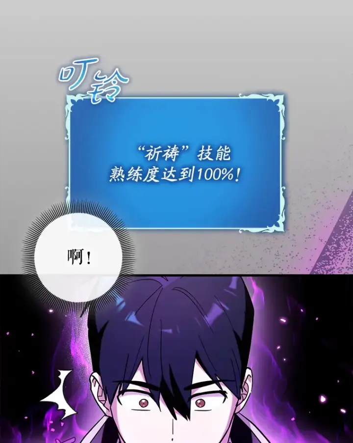《虽是辅助，依旧带飞》38.授课图58