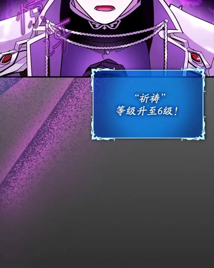 《虽是辅助，依旧带飞》38.授课图59