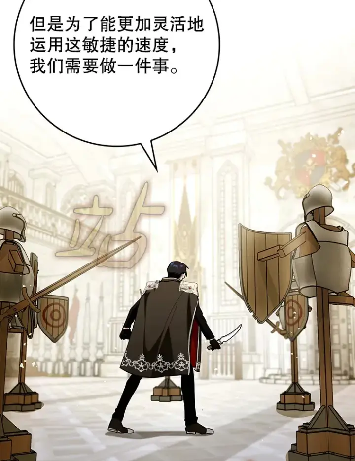 《虽是辅助，依旧带飞》38.授课图6